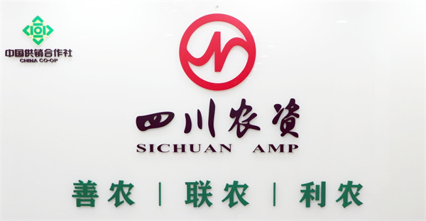 喜报！四川省供销农资集团党委书记、董事长王华平被授予“全国供销合作社系统劳动模范”称号